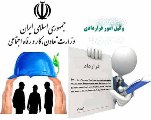 وکیل امور قرارداد